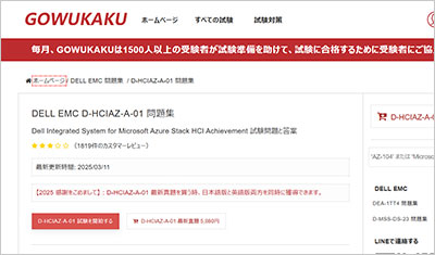 d-hciaz-a-01_shiken_1