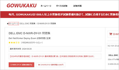 d-nwr-dy-01_shiken_1