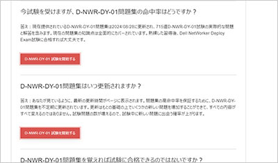 d-nwr-dy-01_shiken_2