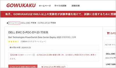 d-pdc-dy-23_shiken_1