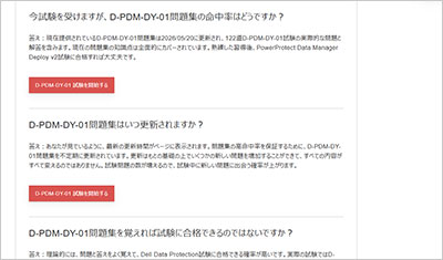 d-pdm-dy-01_shiken_2