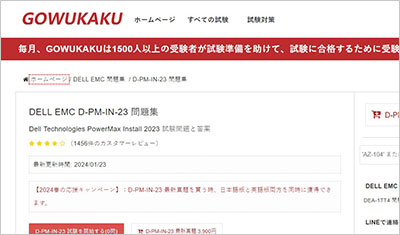 d-pm-in-23_shiken_1