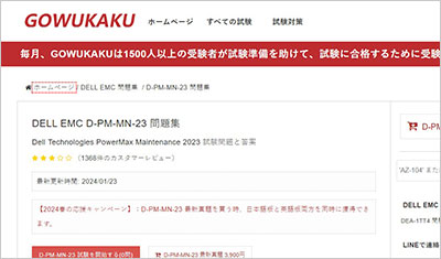 d-pm-mn-23_shiken_1