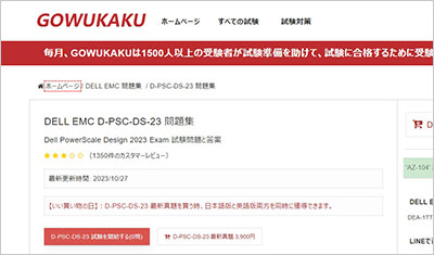 d-psc-ds-23_shiken_1