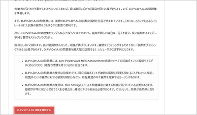 d-pv-dy-a-00_shiken_2