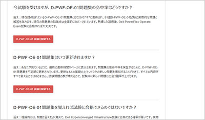 d-pwf-oe-01_shiken_2