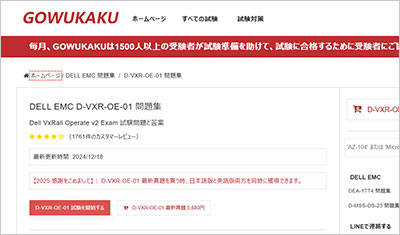 d-vxr-oe-01_shiken_1