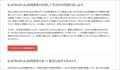 d-xtr-dy-a-24_shiken_2