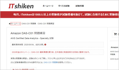 das-c01_shiken_1