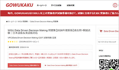 data-driven-decision-making_shiken_1
