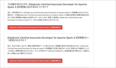 databricks-certified-associate-developer-for-apache-spark-3-5_shiken_2