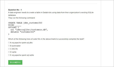databricks-certified-data-engineer-associate_shiken_2