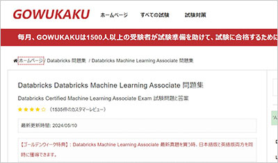 databricks-machine-learning-associate_shiken_1