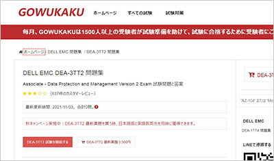 dea-3tt2_shiken_1