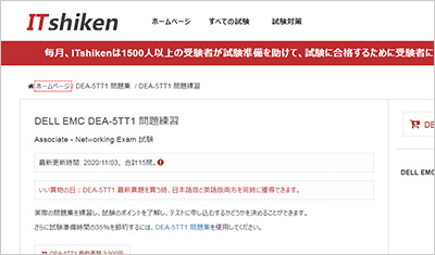 dea-5tt1_shiken_1