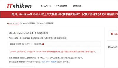 dea-64t1_shiken_1