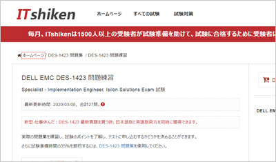 des-1423_shiken_1