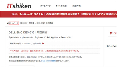 des-6321_shiken_1