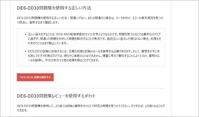 des-dd33_shiken_2