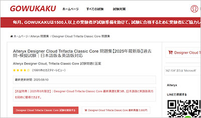 designer-cloud-trifacta-classic-core_shiken_1