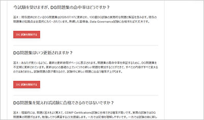 dg_shiken_2