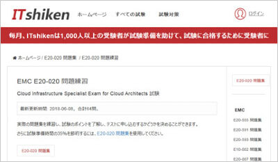 e20-020_shiken_1