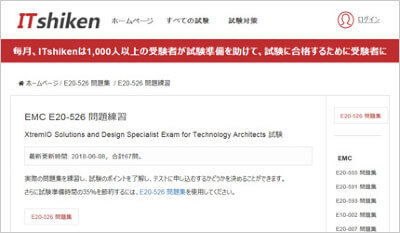 e20-526_shiken_1
