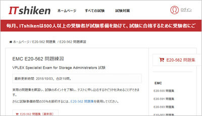 e20-562_shiken_1