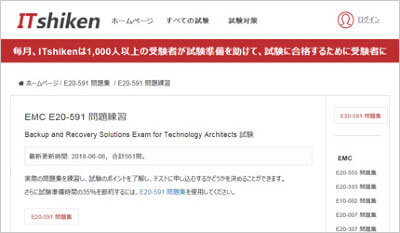 e20-591_shiken_1