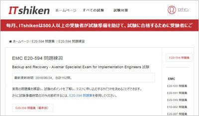 e20-594_shiken_1