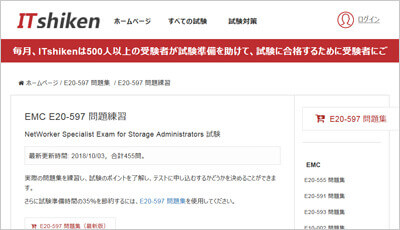 e20-597_shiken_1