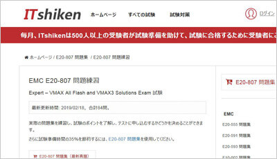 e20-807_shiken_1