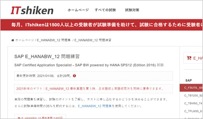 e_hanabw_12_shiken_1