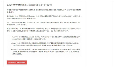 eadp19-001_shiken_2
