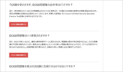 ecss_shiken_2