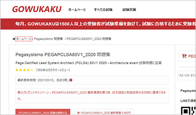 education-cloud-consultant_shiken_1