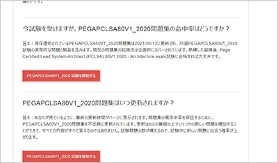 education-cloud-consultant_shiken_2