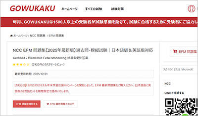 efm_shiken_1