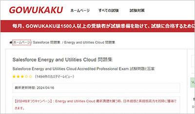 energy-and-utilities-cloud_shiken_1