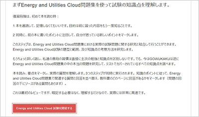 energy-and-utilities-cloud_shiken_2