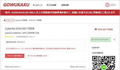 epm-def_shiken_1