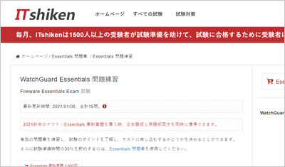 essentials_shiken_1