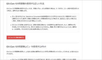 ex-con-101_shiken_2