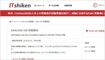ex0-105_shiken_1