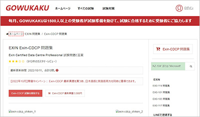 exin-cdcp_shiken_1