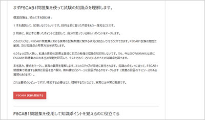 f5cab1_shiken_2