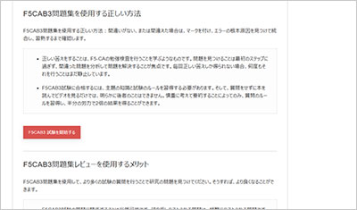 f5cab3_shiken_2