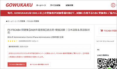 f5cab4_shiken_1