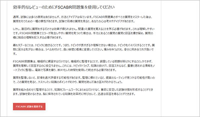 f5cabr_shiken_2