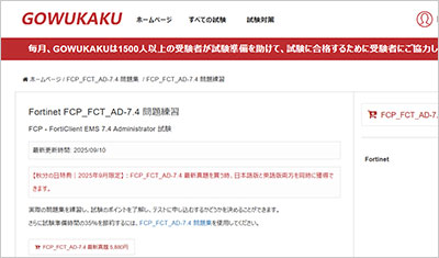 fcp_fct_ad-7-4_shiken_1
